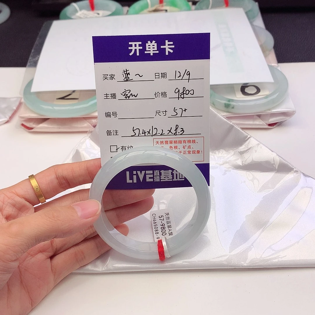 未镶嵌手镯翡翠蓝*酱