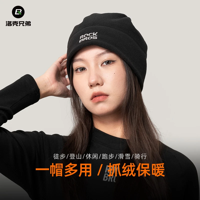 洛克兄弟抓绒帽男女秋冬跑步保暖围脖骑行护颈面罩户外运动徒步帽