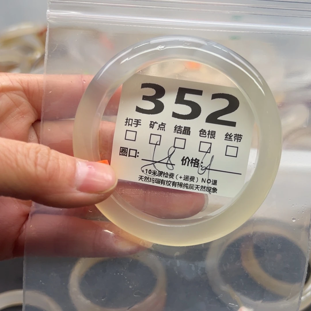 玛瑙/玉髓手镯未镶嵌352