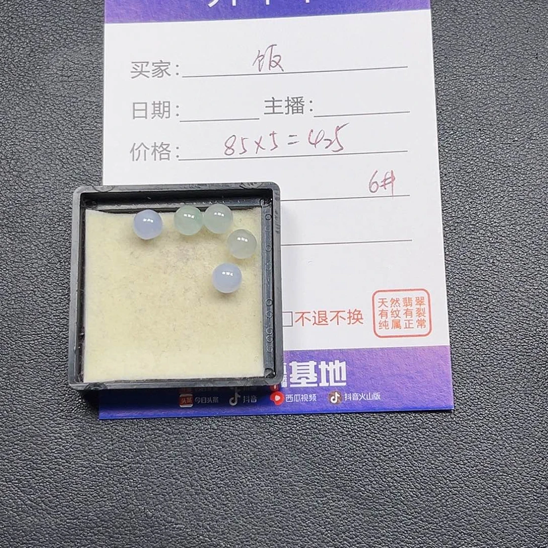 饭***～翡翠散珠000000000