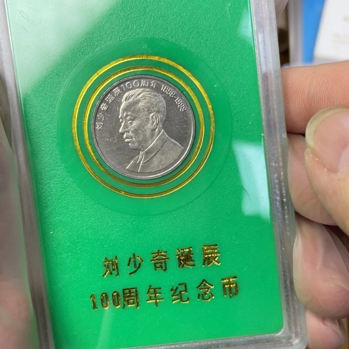 其他普通金属刘伟人人行盒