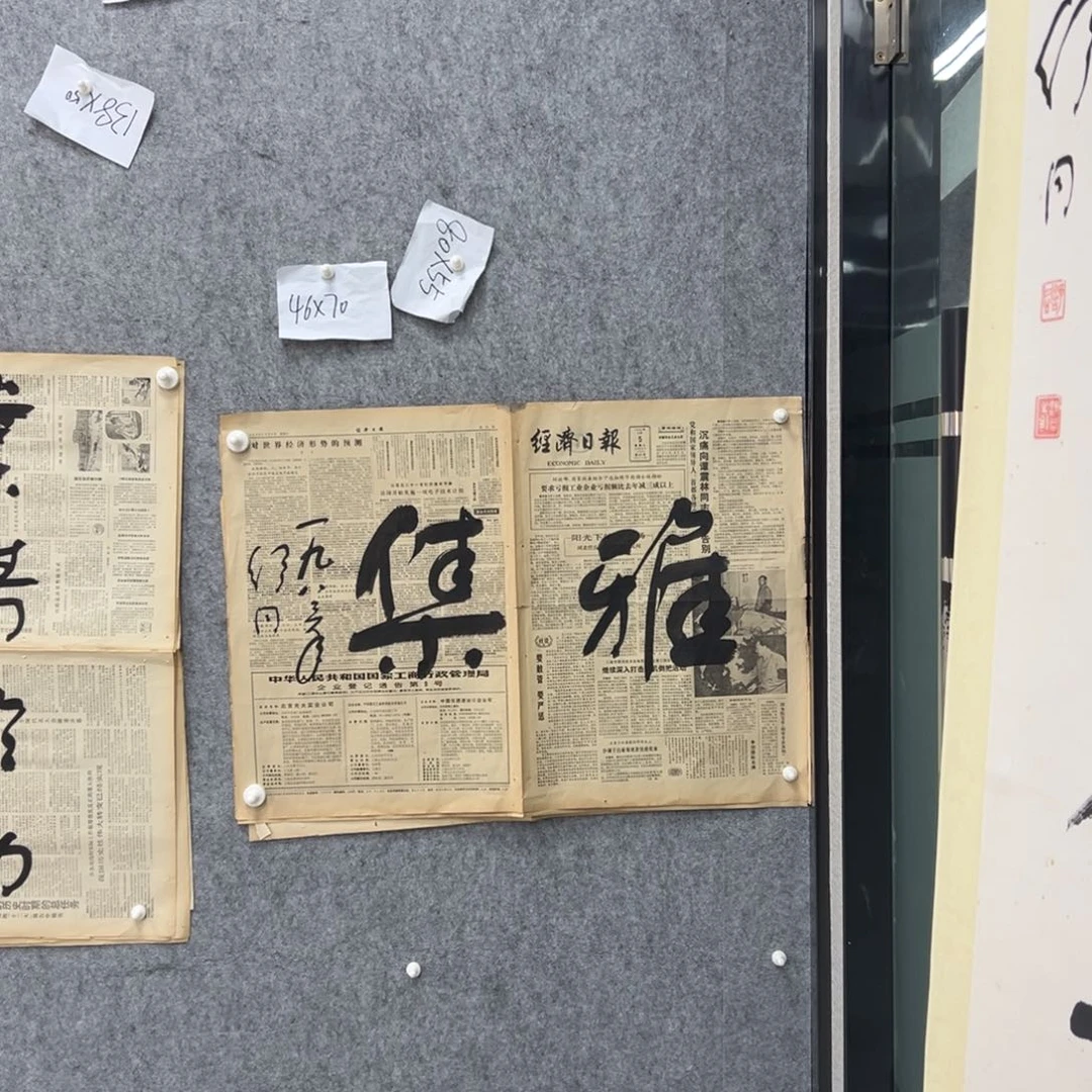 书法书法精品一副