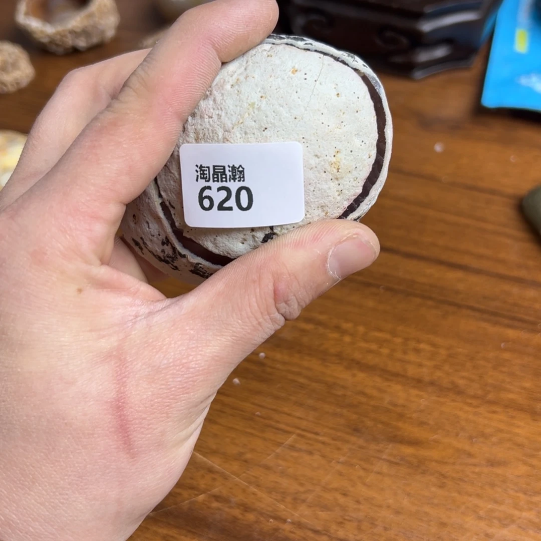 玛瑙/玉髓珠宝奇石未镶嵌斯*丽