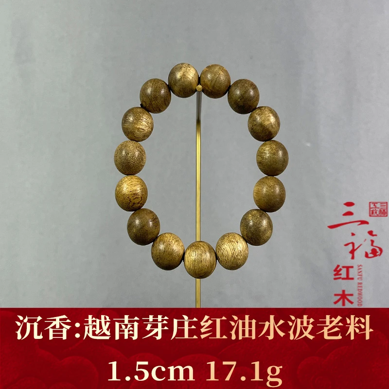 113439  越南芽庄红油水波老料  沉香