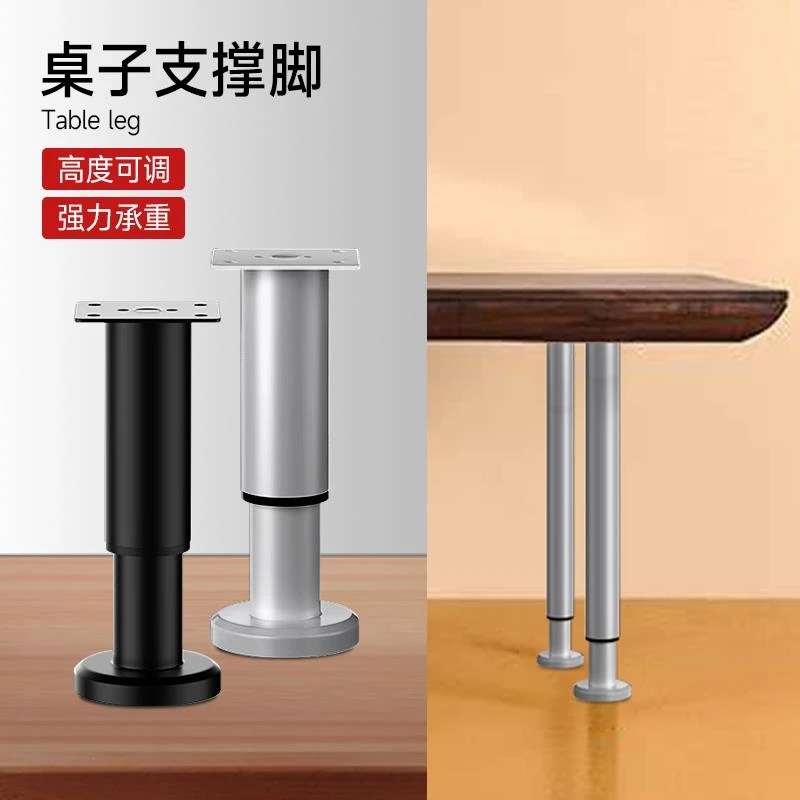 桌子支撑脚柜脚可调节桌腿支架沙发脚茶几底座床腿电视柜脚支撑柱