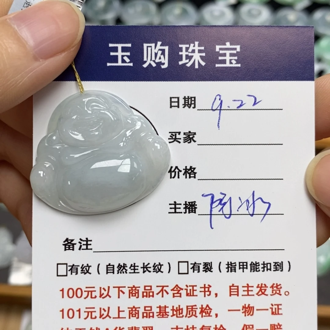 颈饰未镶嵌翡翠佛公