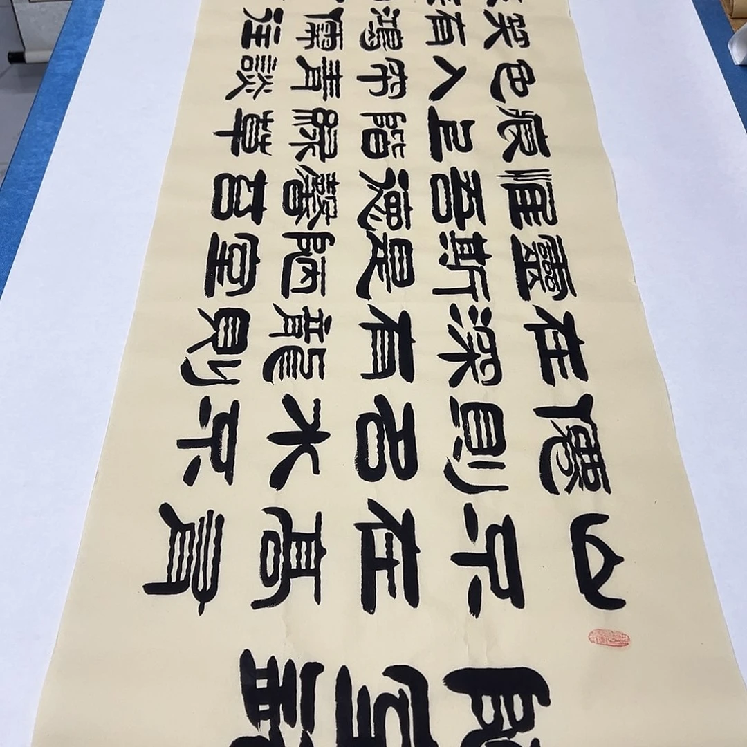 书法纯手写 220✖️50袁敬春