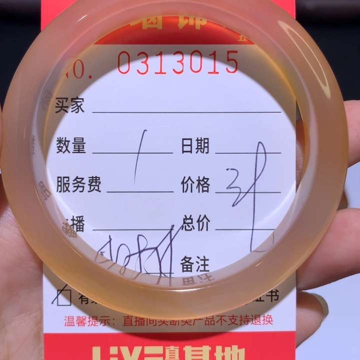 手镯玛瑙/玉髓未镶嵌