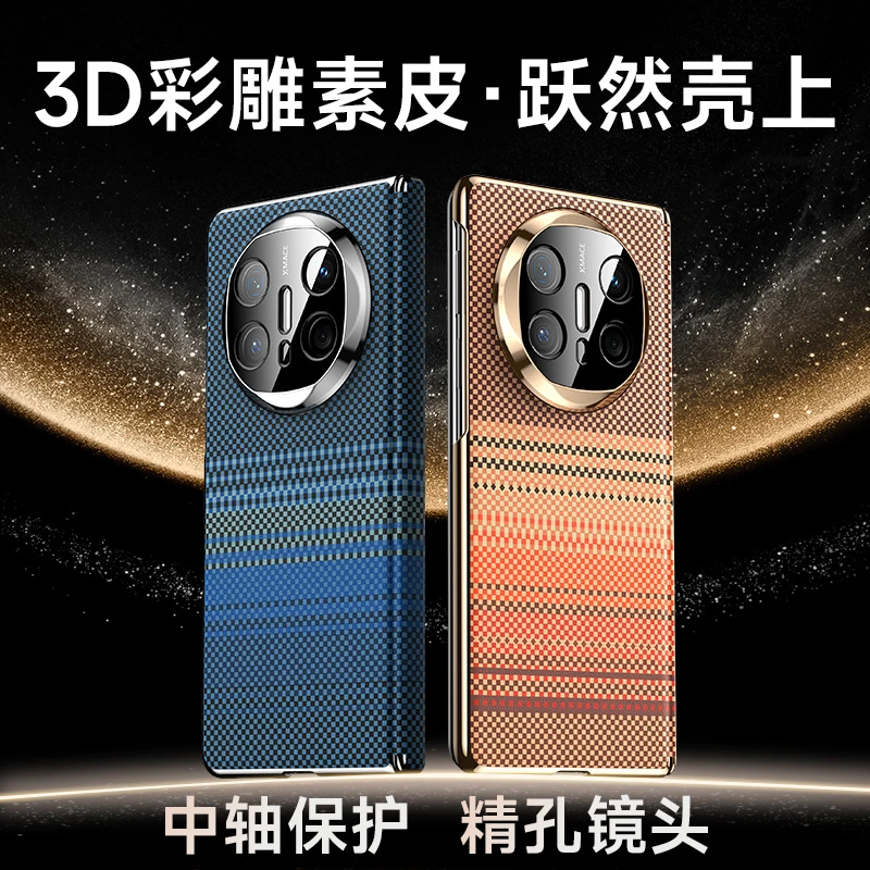 适用华为Matex6手机壳磁吸铰链全包matex5/x3超薄防摔折叠屏外壳