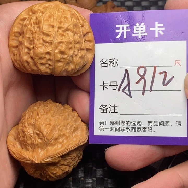 文玩核桃吊坠好果子