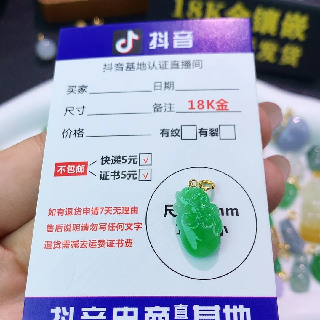 吊坠(不含链)18K金镶嵌翡翠