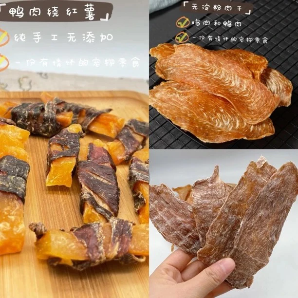 跟屁虫的饭食 宠物零食 肉干福利组合