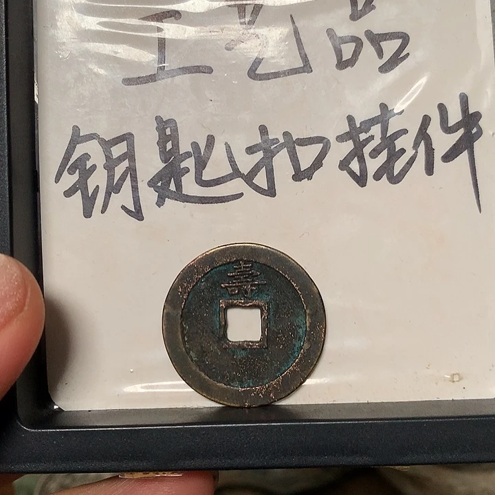 工艺品钥匙扣挂件1个