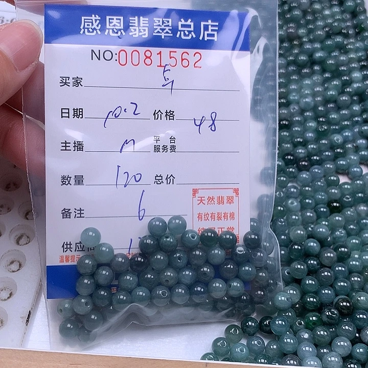 年***年翡翠未镶嵌手链翡翠