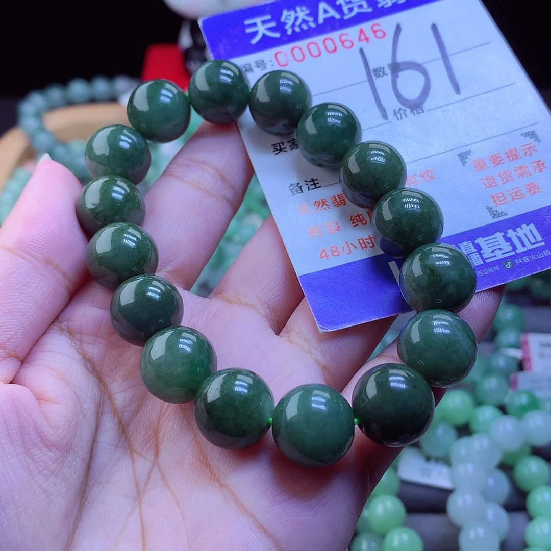 向***生未镶嵌手链翡翠手串13.3
