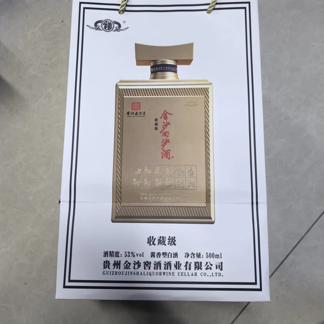 无品牌金沙回沙收藏级酱香型白酒53度500ml宴请自饮53%vol