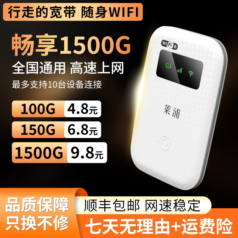 2025新款移动随身wifi无线网络流量4g5g三网通用路由器宽带便携式