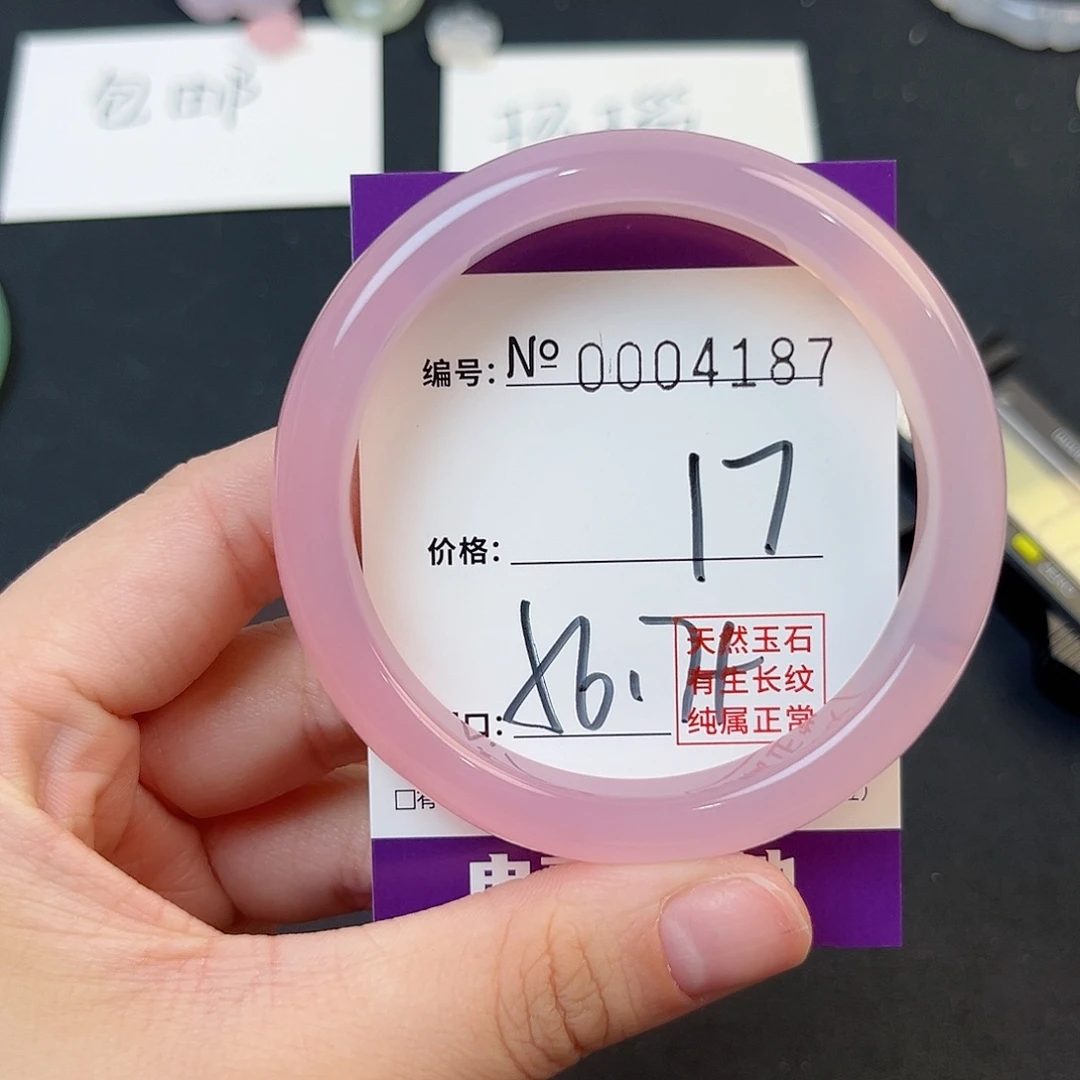 玛瑙/玉髓手镯未镶嵌4187