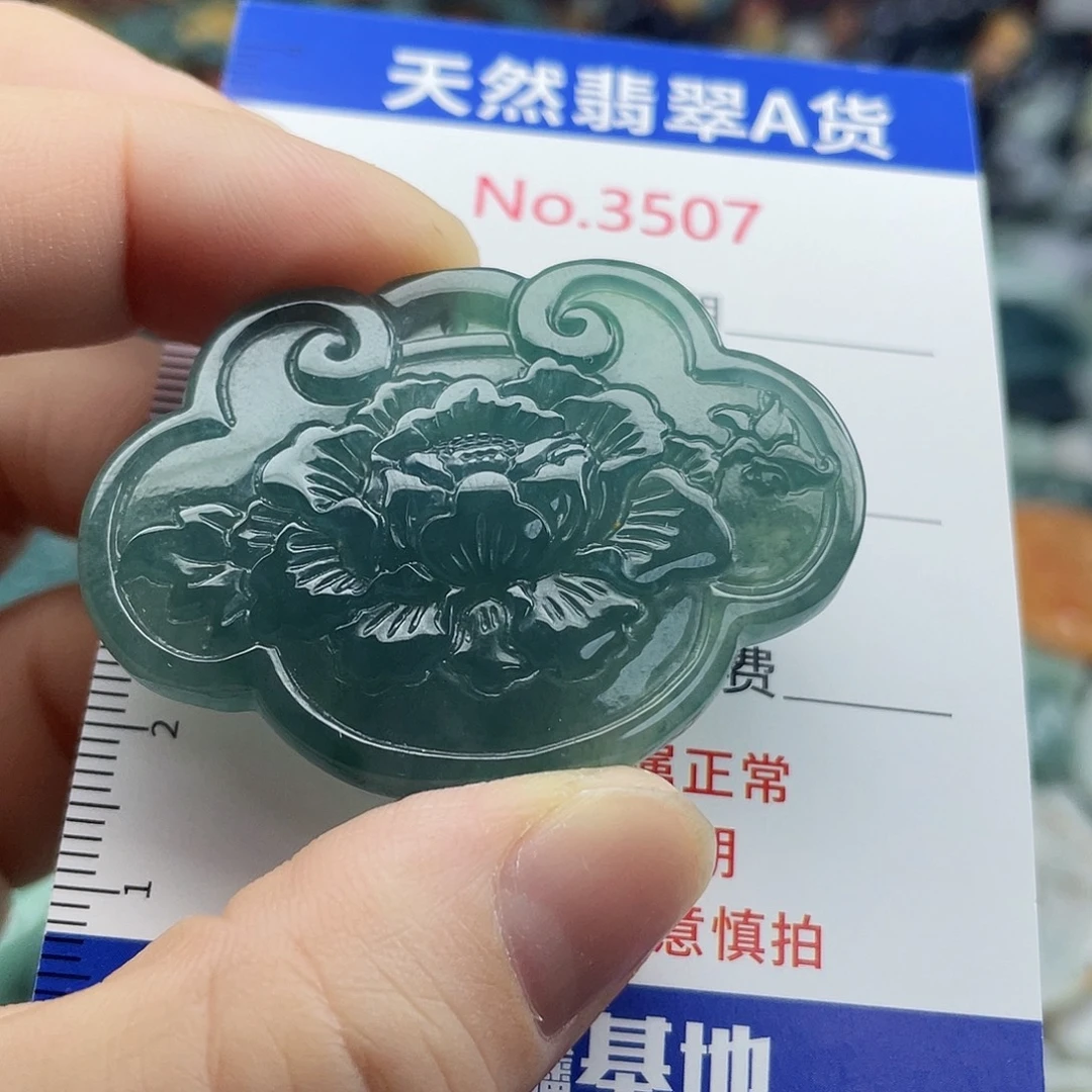 未镶嵌挂件翡翠3507