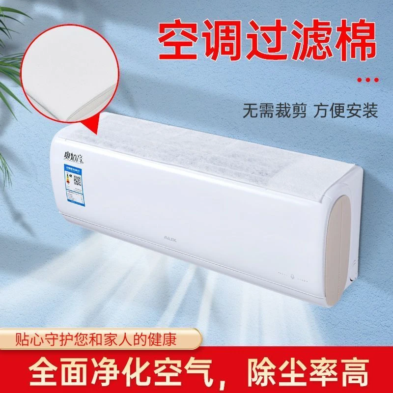 空气净化过滤棉过滤网进气口空调防尘棉进风口通用防尘净化过滤