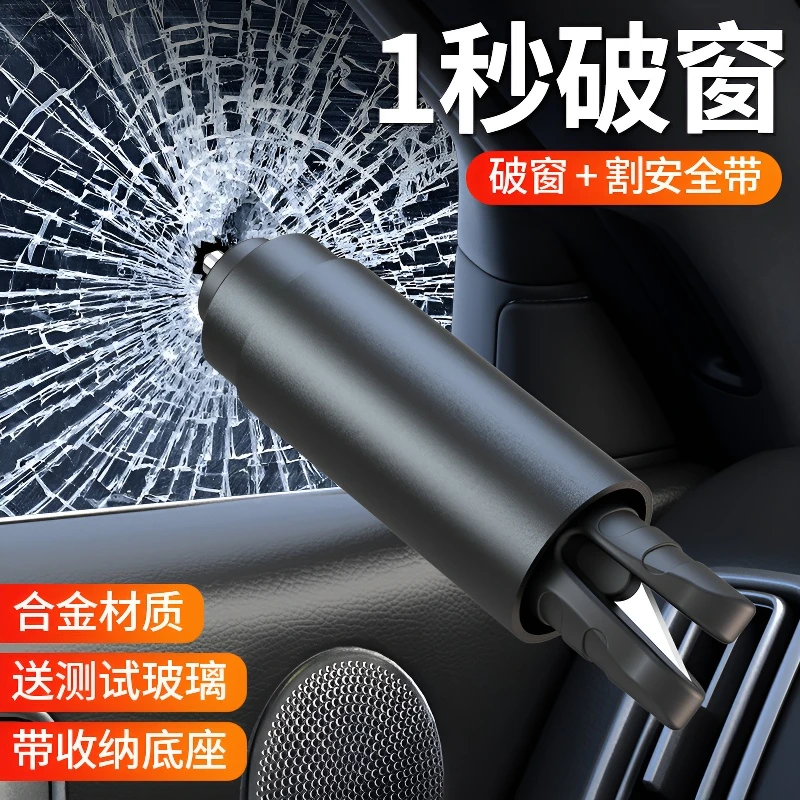 汽车破窗器应急逃生锤破窗带割刀二合一多功能金属迷你车用安全锤