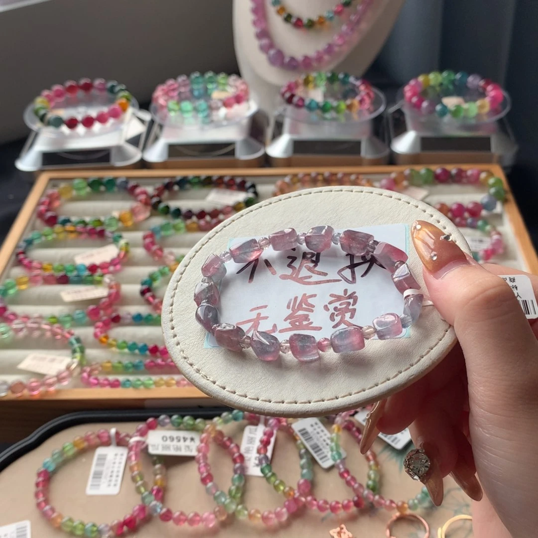未镶嵌手链碧玺碧玺不退换