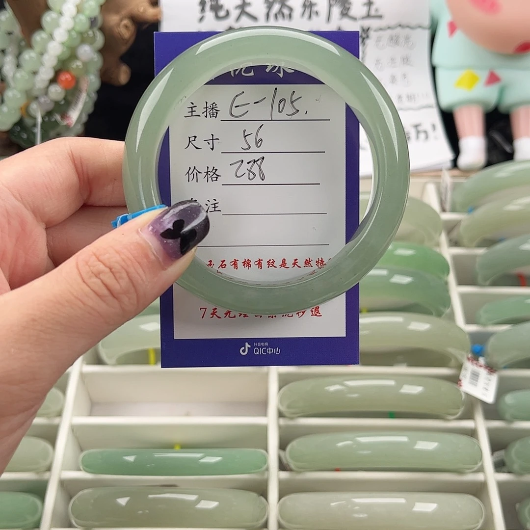 石英质玉手镯未镶嵌