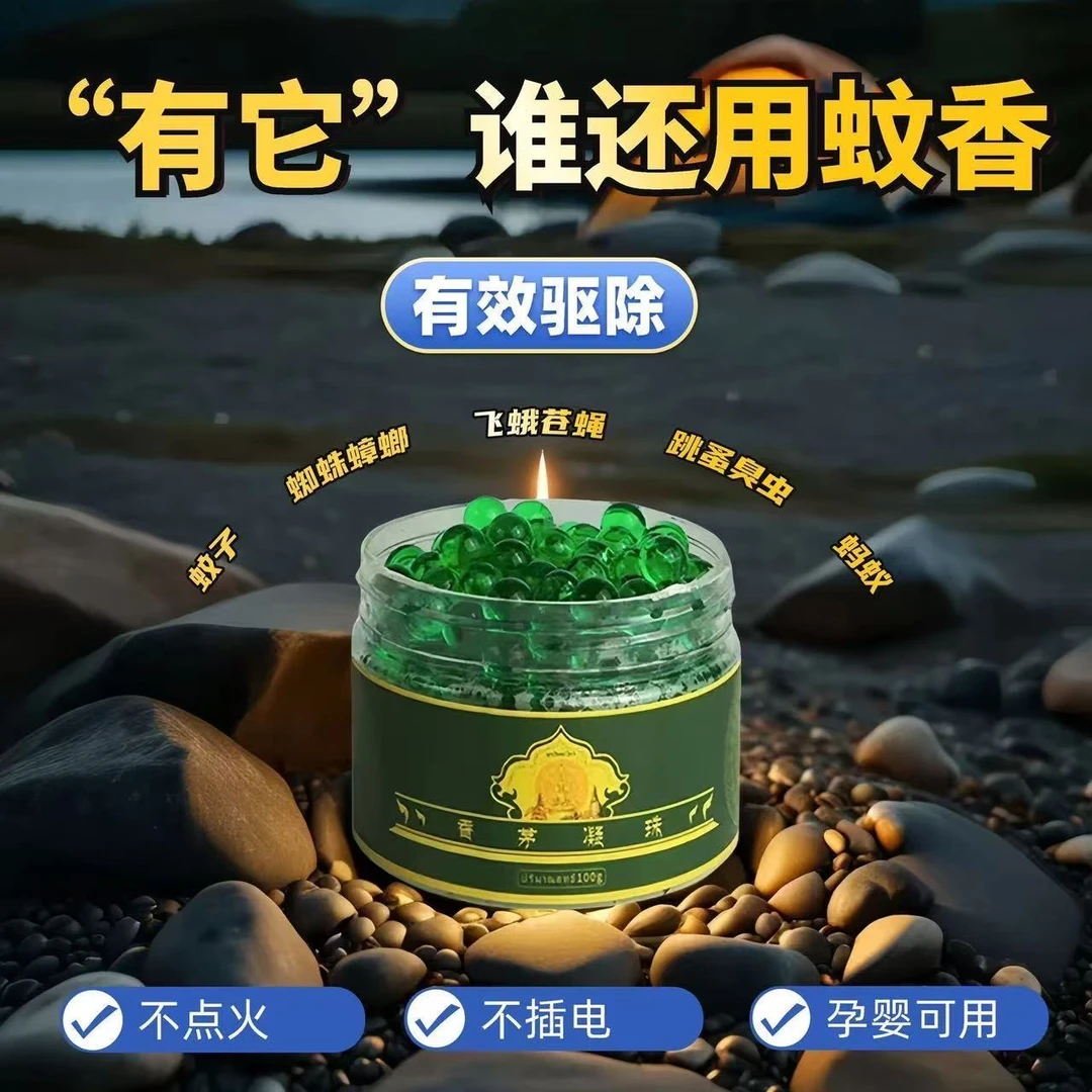 香茅草驱蚊神器室内强效驱蚊凝珠泰国香茅进口整理师裤子专用衣架
