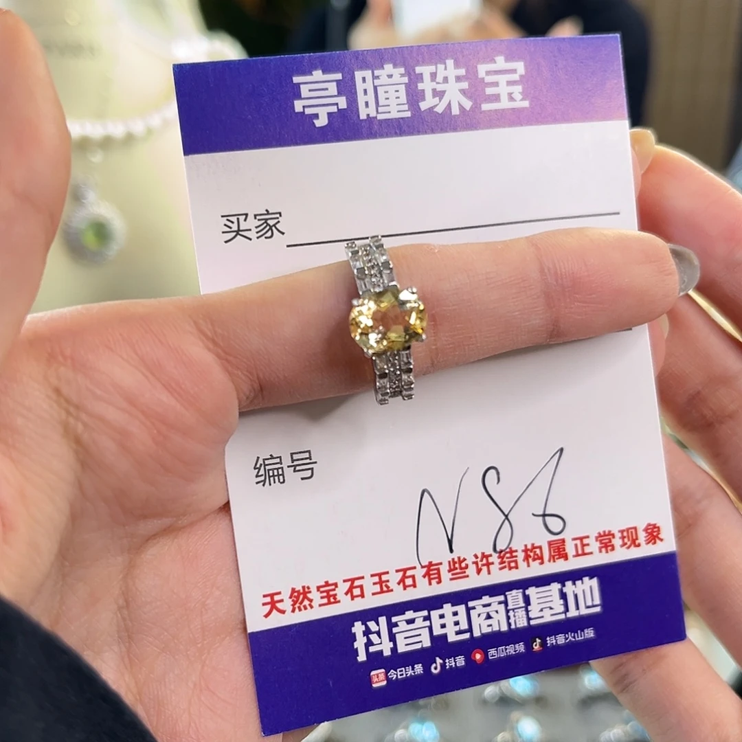 戒指黄晶银S925镶嵌