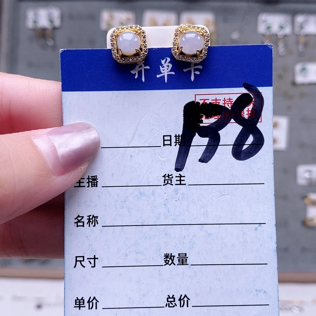 翡翠未镶嵌戒指耳钉