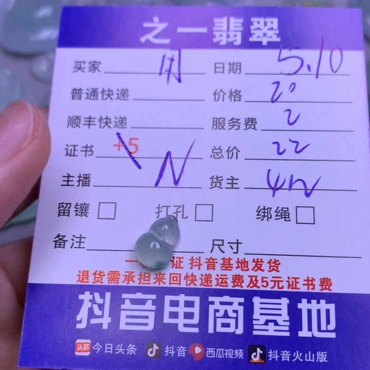 翡翠未镶嵌颈饰用****3