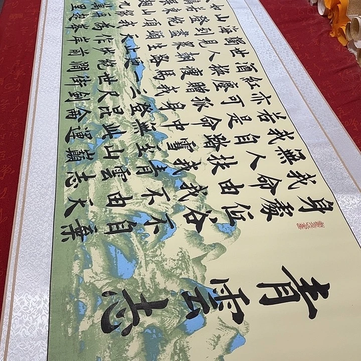 书法青云志卷轴雷伟绿山水轴205✖️50厘米左右手写