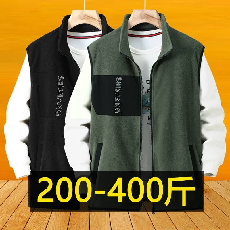 400斤特大码摇粒绒马甲男士秋冬季抓绒无袖坎肩胖子保暖背心外套