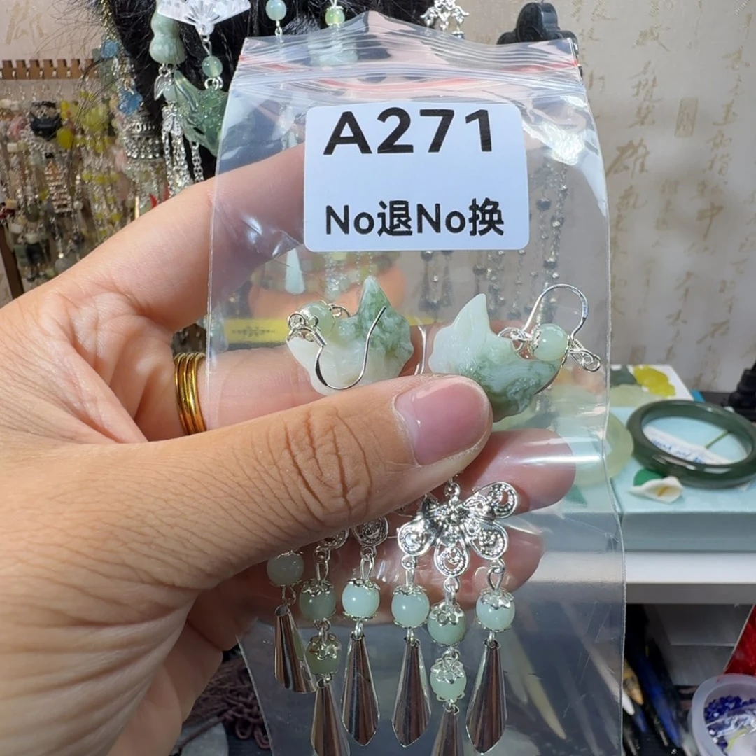 蓝***姬未镶嵌岫玉耳饰福利款