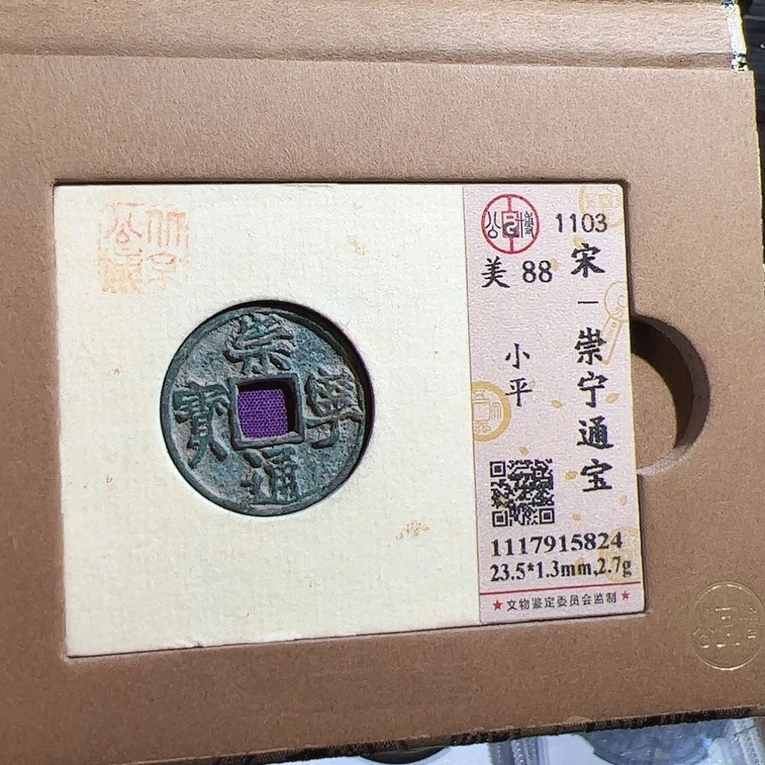 D***周铜保真正品保证正品