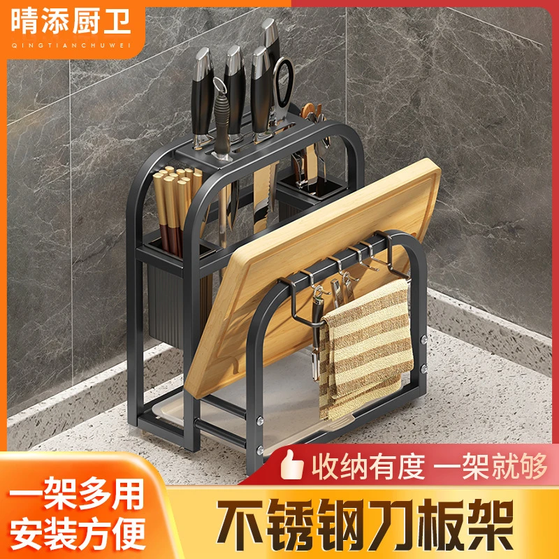 厨房用具日用品不锈钢刀架多功能菜砧板架刀具置物架一体筷子筒