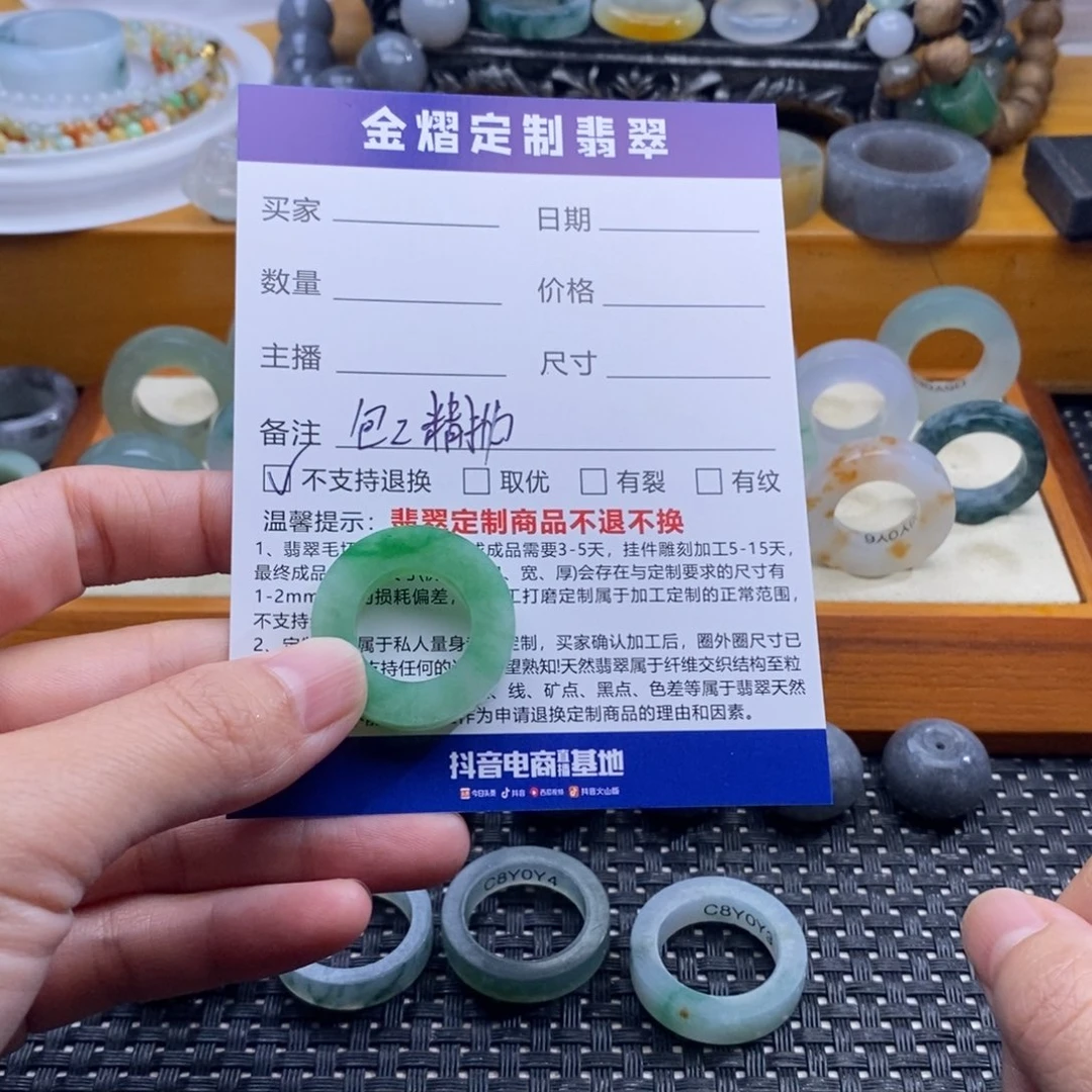 秋***风未镶嵌定制翡翠戒指