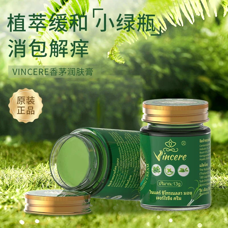 VINCERE-香茅润肤膏13g/瓶
