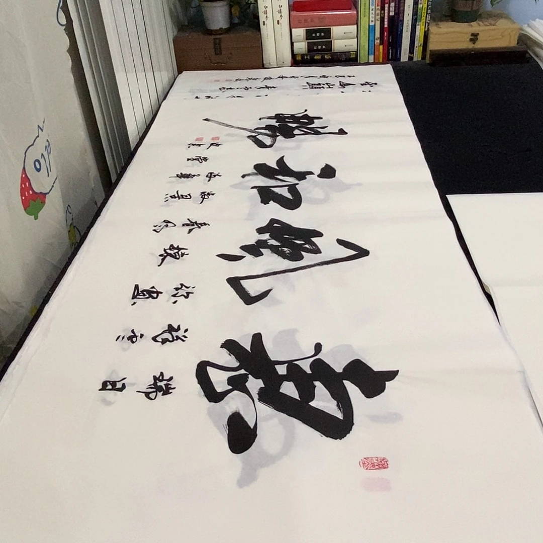 书法老师精品书法