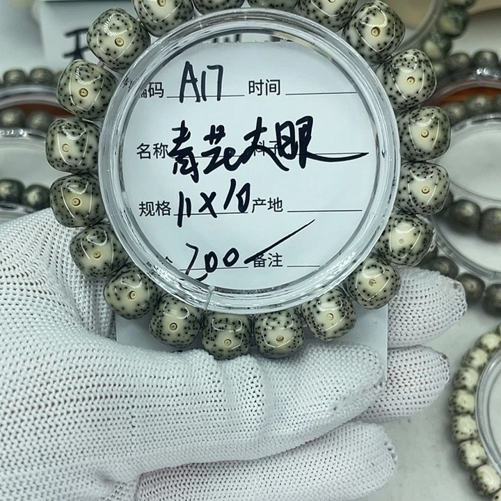 吊坠星月菩提Y青花大眼