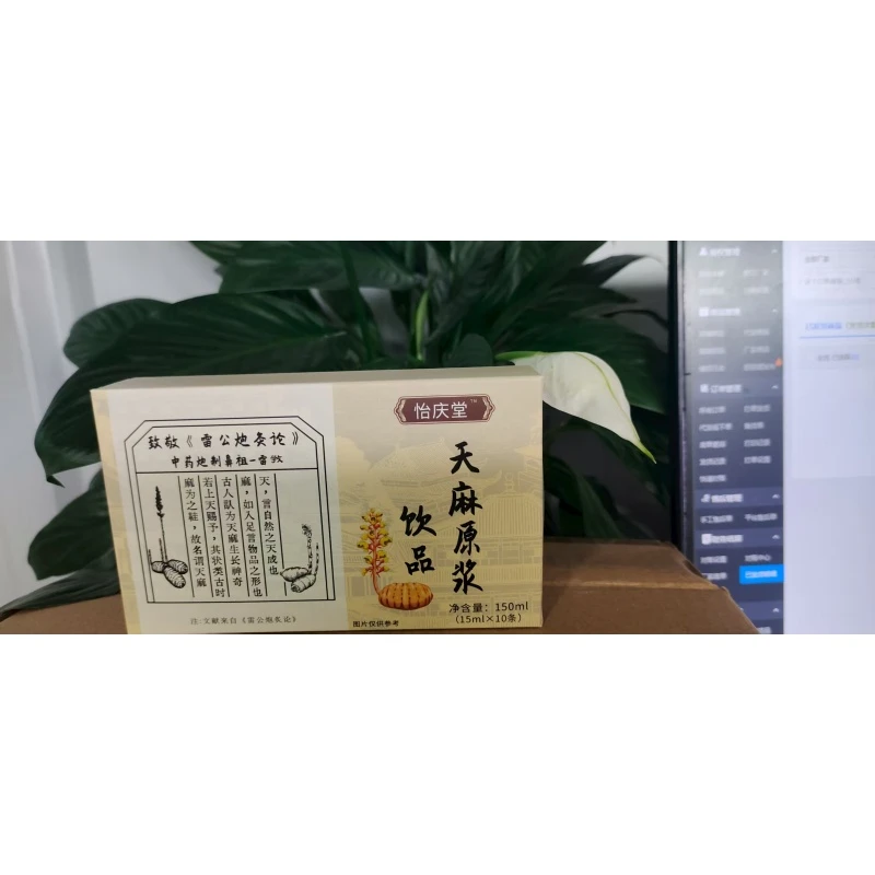 【主播补贴】天麻原浆饮品