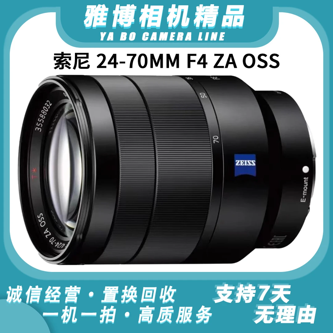 99新 Sony/索尼 FE 24-70 mm F4 ZA OSS A7M3 A7C A7M4 A7等蔡司