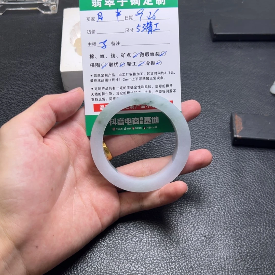 月***半定制翡翠未镶嵌手镯