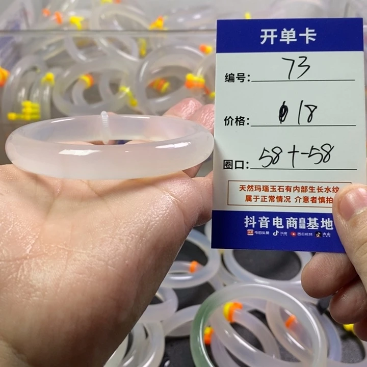 手镯玛瑙/玉髓未镶嵌