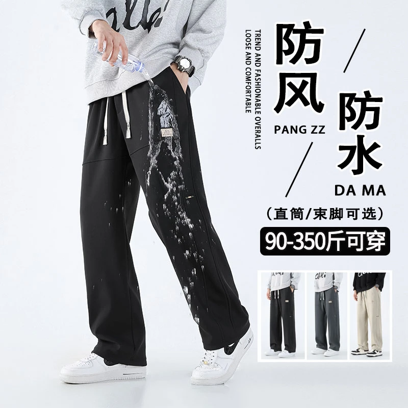 户外冲锋裤男士胖子宽松防风防水直筒运动裤加肥加大码春秋休闲裤