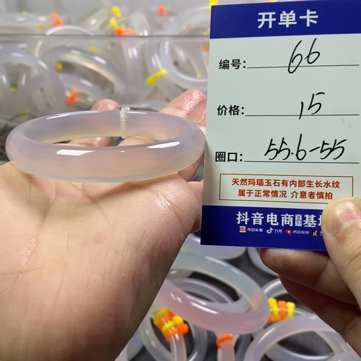 玛瑙/玉髓未镶嵌手镯