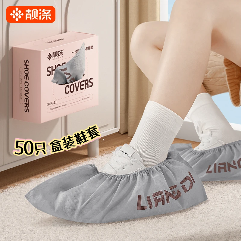 【热销】鞋套家用室内一次性加厚成人学生机房无纺布防滑耐磨盒装