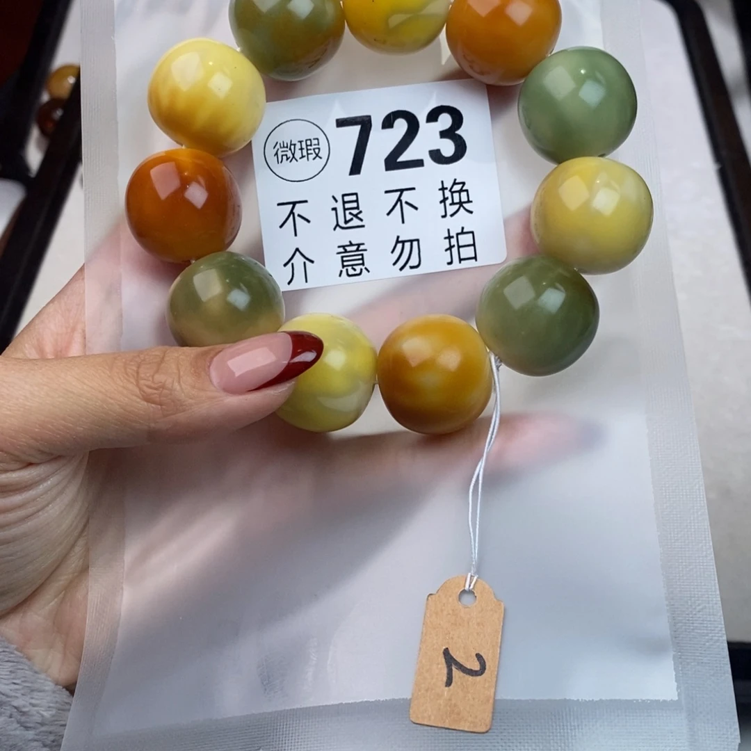 白玉菩提吊坠中**泥723瑕疵不退不换