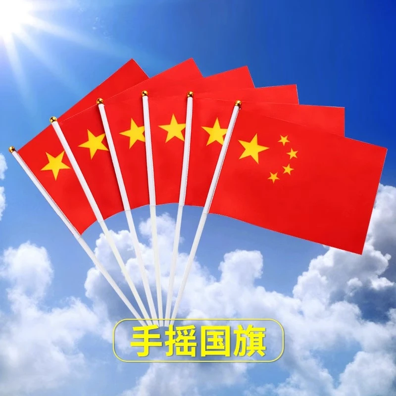 五星红旗国旗含杆汽车车外小红旗手摇旗带旗杆小旗子五星旗装饰