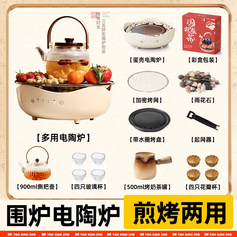 探险者电陶炉围炉煮茶茶具全套烤肉盘茶电炉套装家用冬日室内围聚